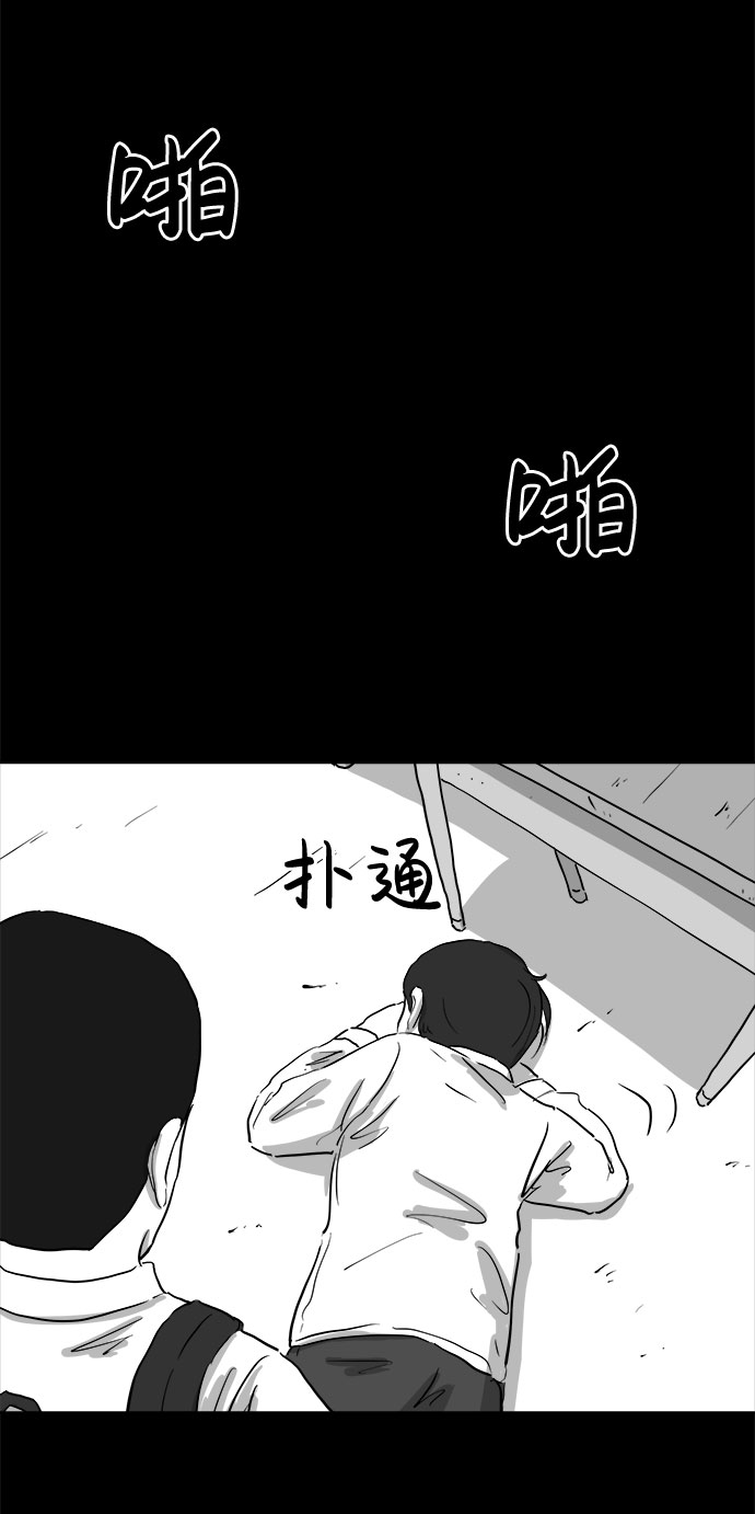 註銷人生 - [第90話] 傳聞（7）(1/2) - 8