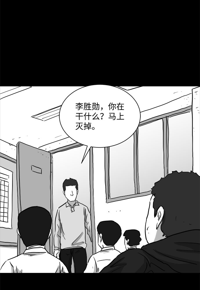 註銷人生 - [第90話] 傳聞（7）(1/2) - 2