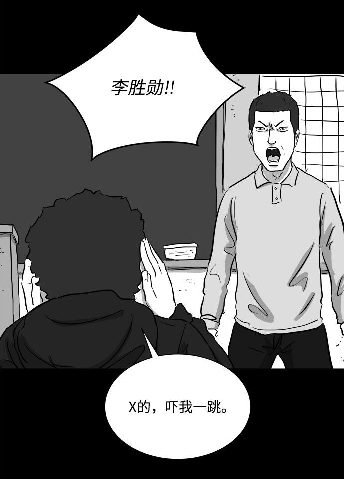 [第90话] 传闻（7）45