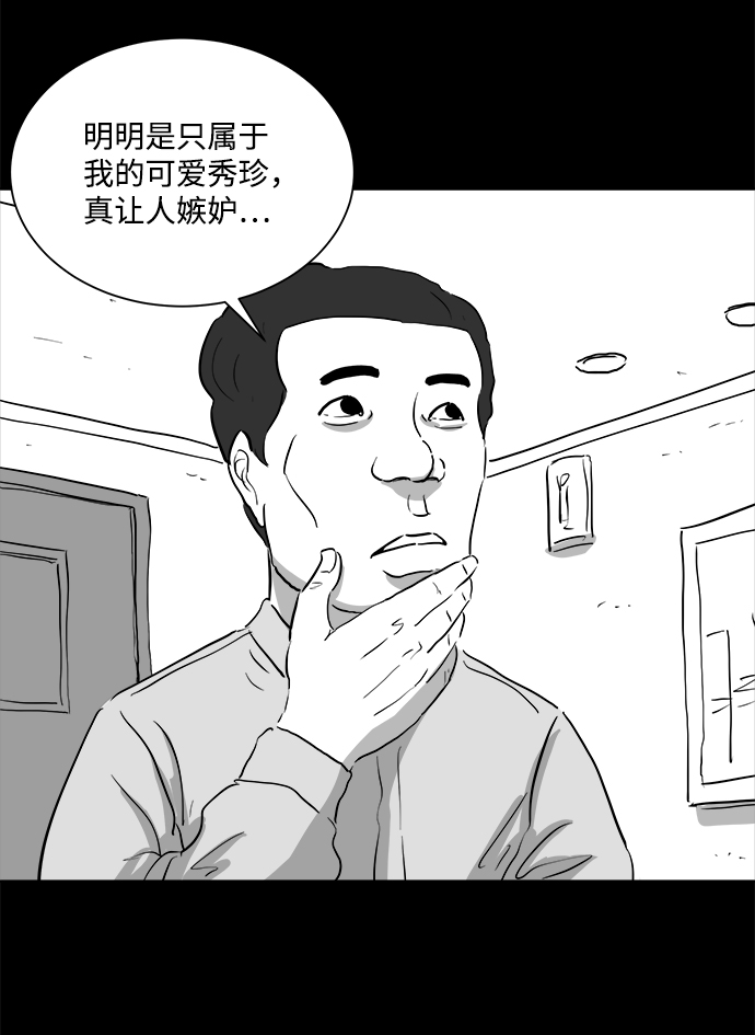 [第94话] 嫉妒（2）25