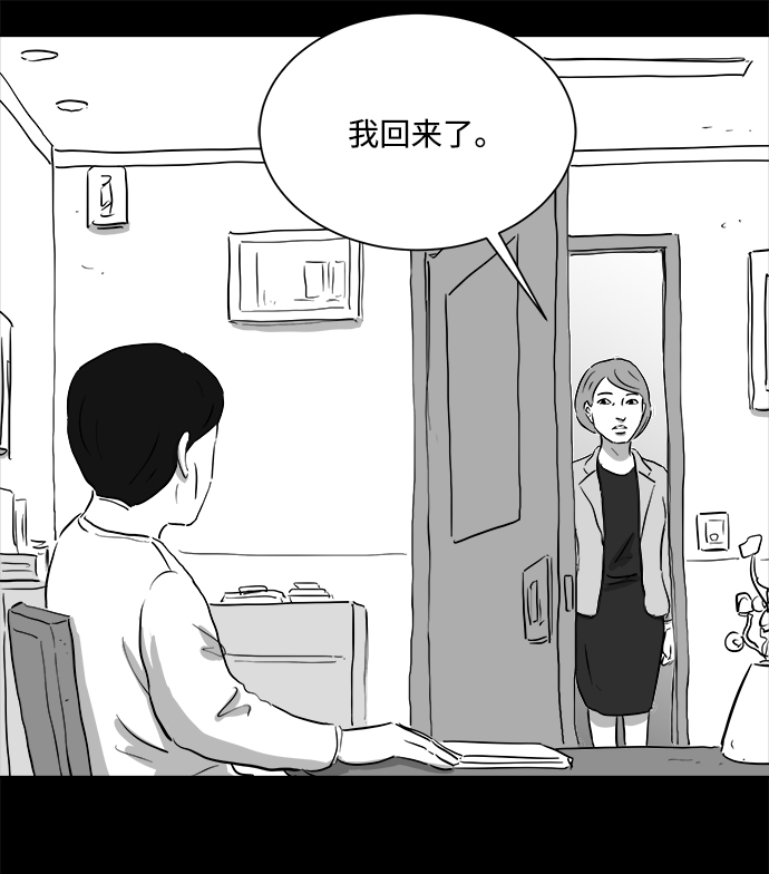 註銷人生 - [第94話] 嫉妒（2）(1/2) - 6