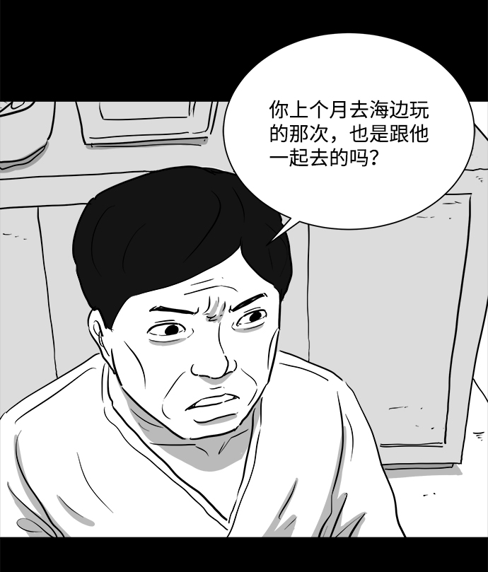 註銷人生 - [第94話] 嫉妒（2）(1/2) - 5