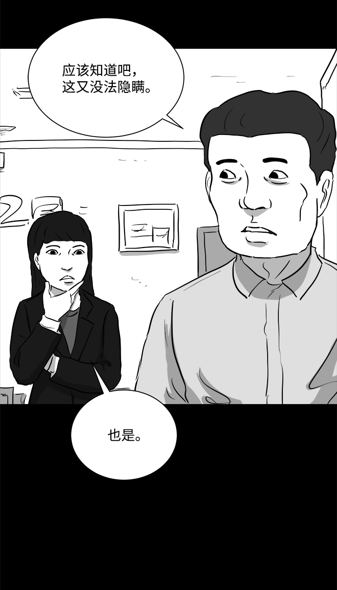 註銷人生 - [第96話] 嫉妒（4）(1/2) - 6