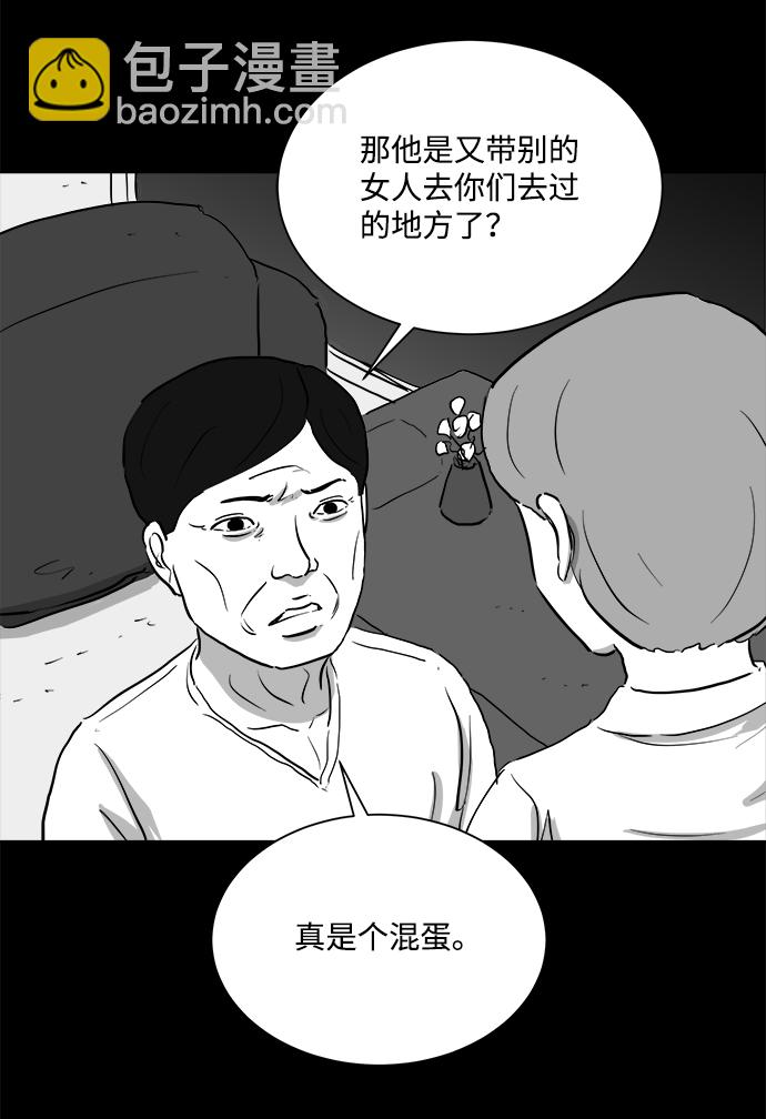 註銷人生 - [第96話] 嫉妒（4）(1/2) - 1