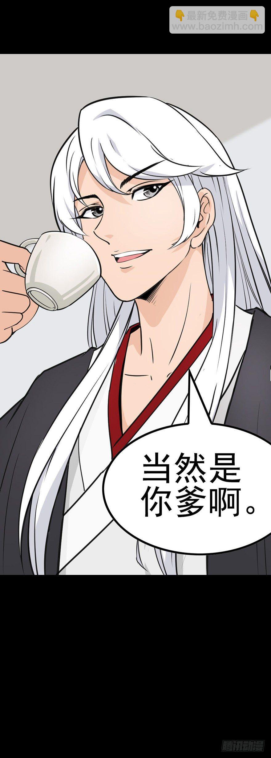 神秘访客-第11话