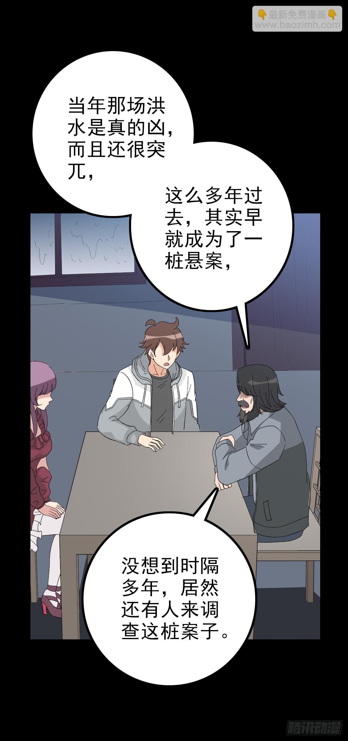 公案凶手-第101话