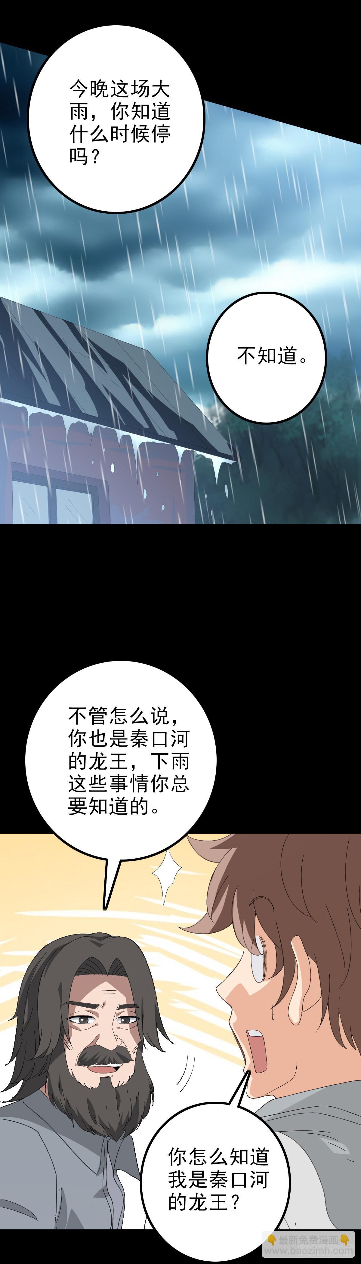 公案凶手-第101话