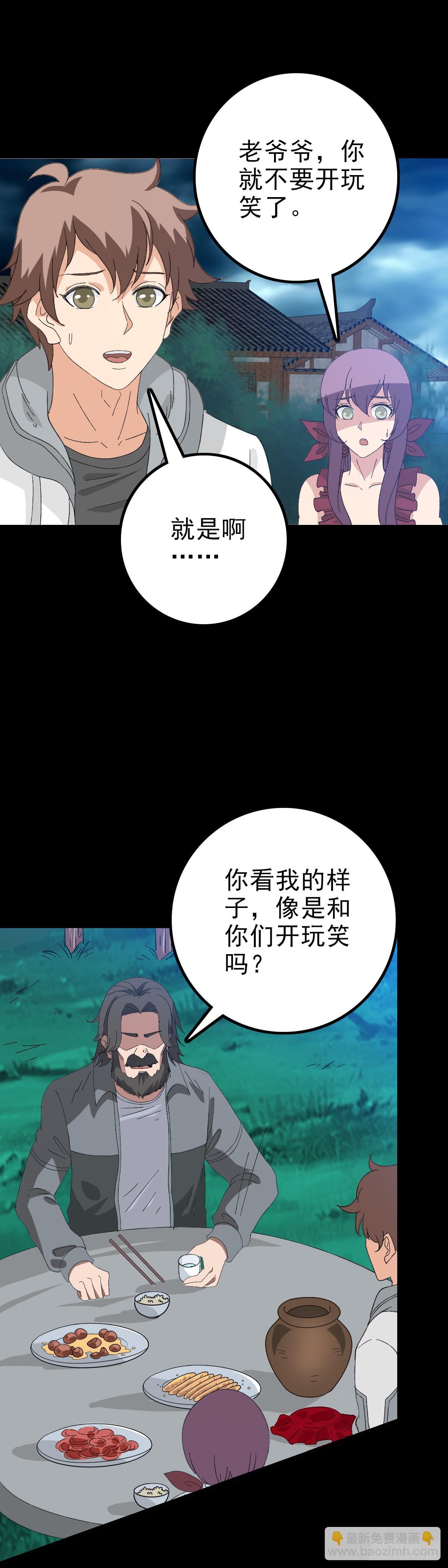 公案凶手-第101话