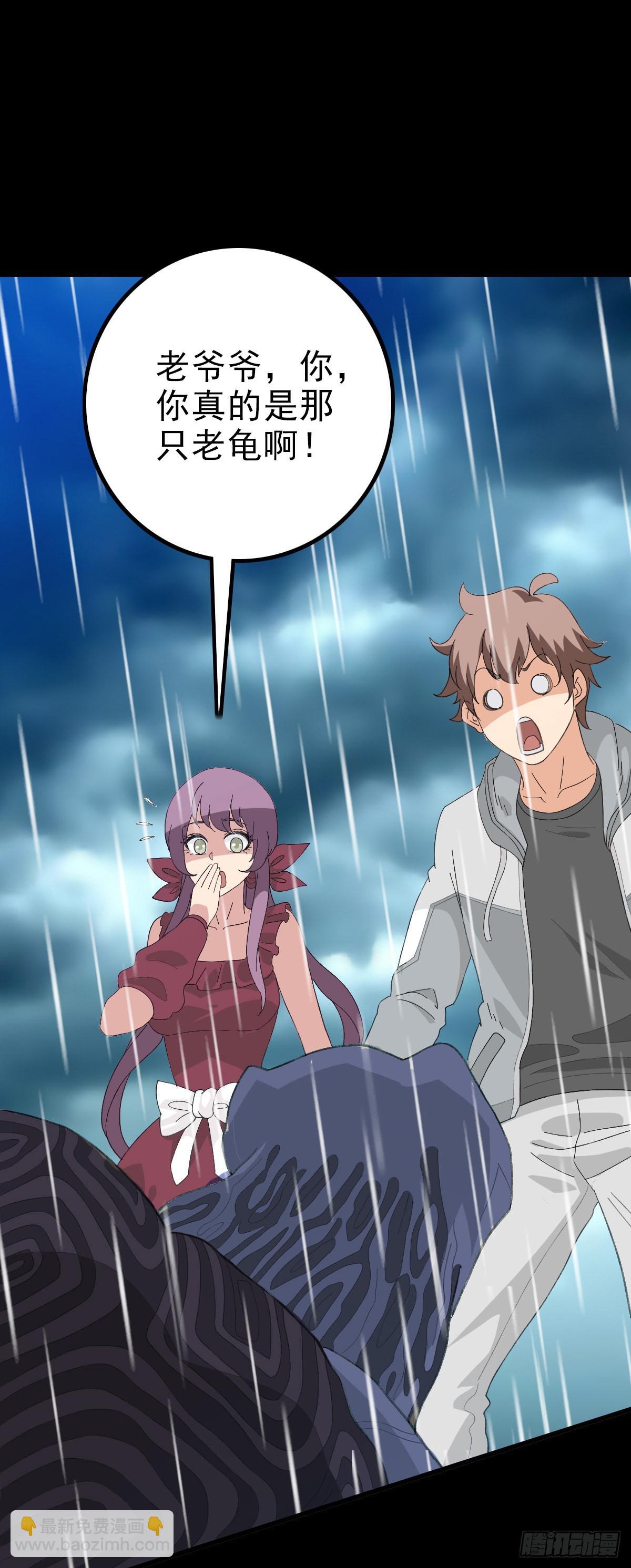 公案凶手-第101话