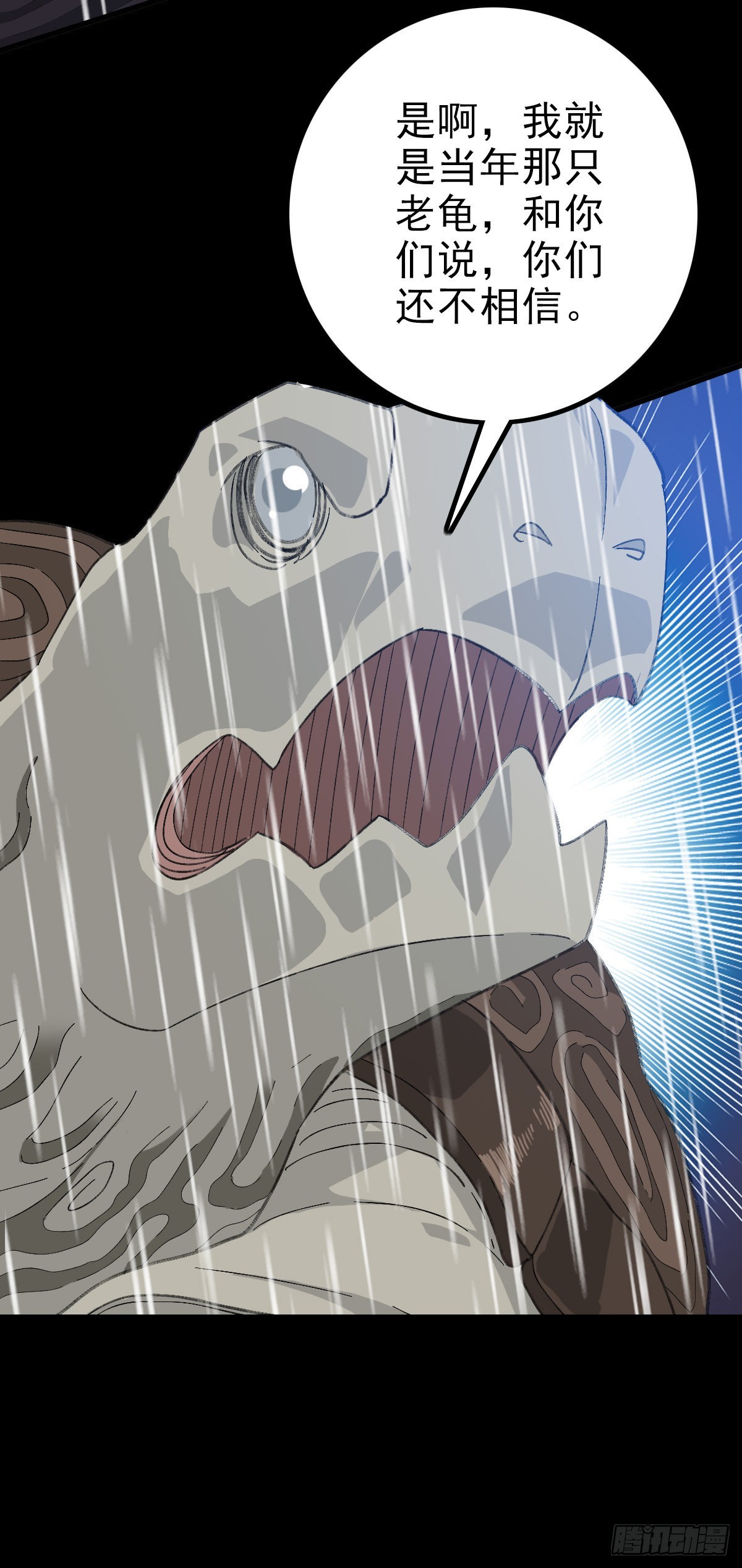 公案凶手-第101话