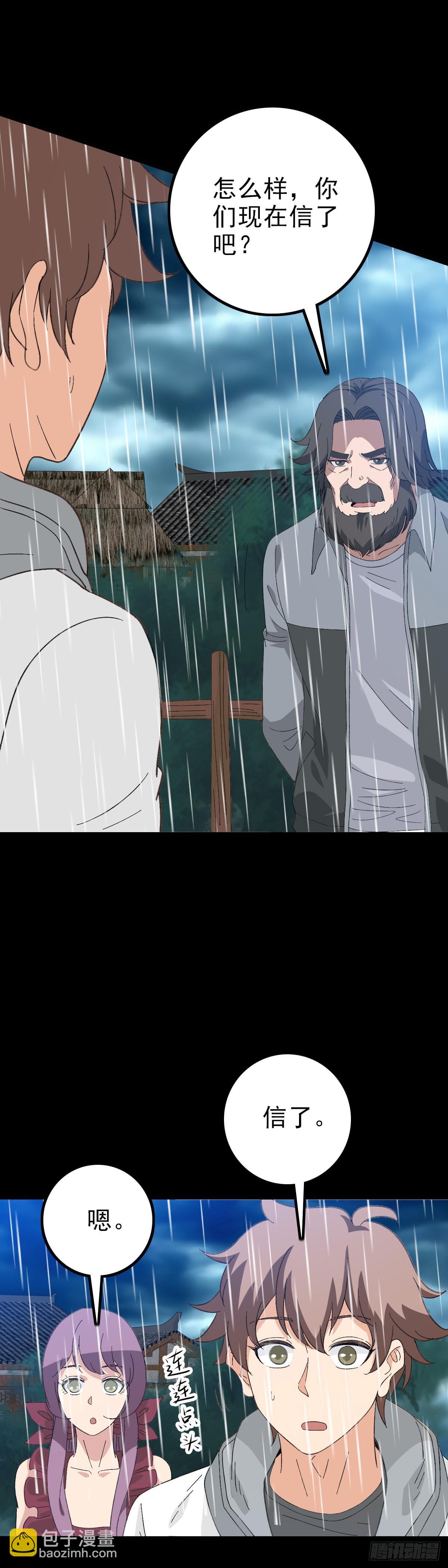 公案凶手-第101话