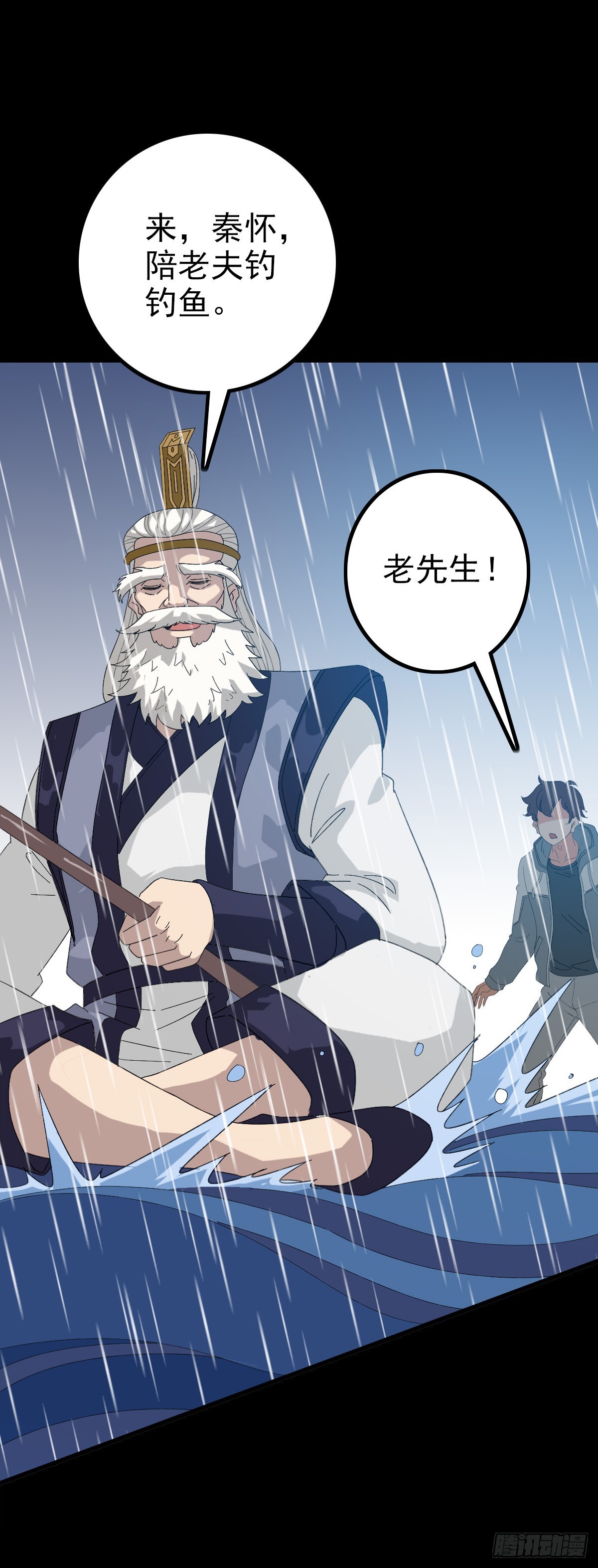 时机到了-第103话