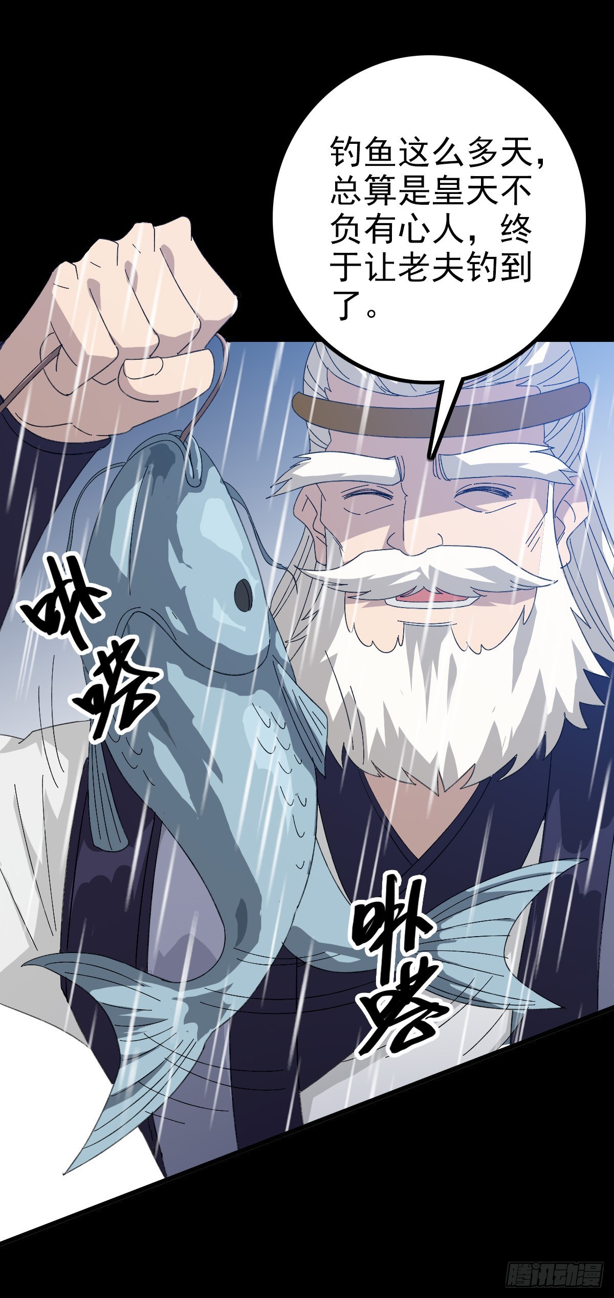 时机到了-第103话