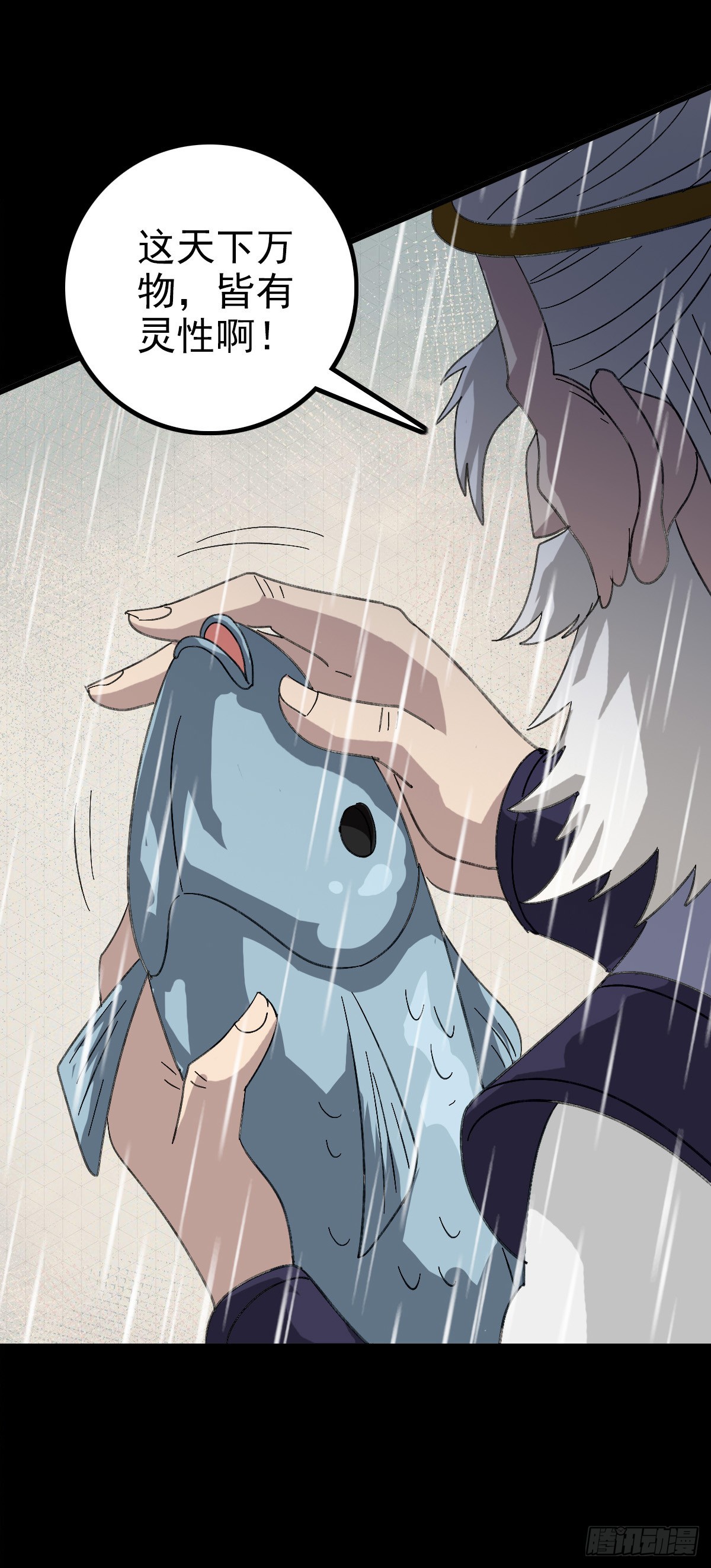 时机到了-第103话