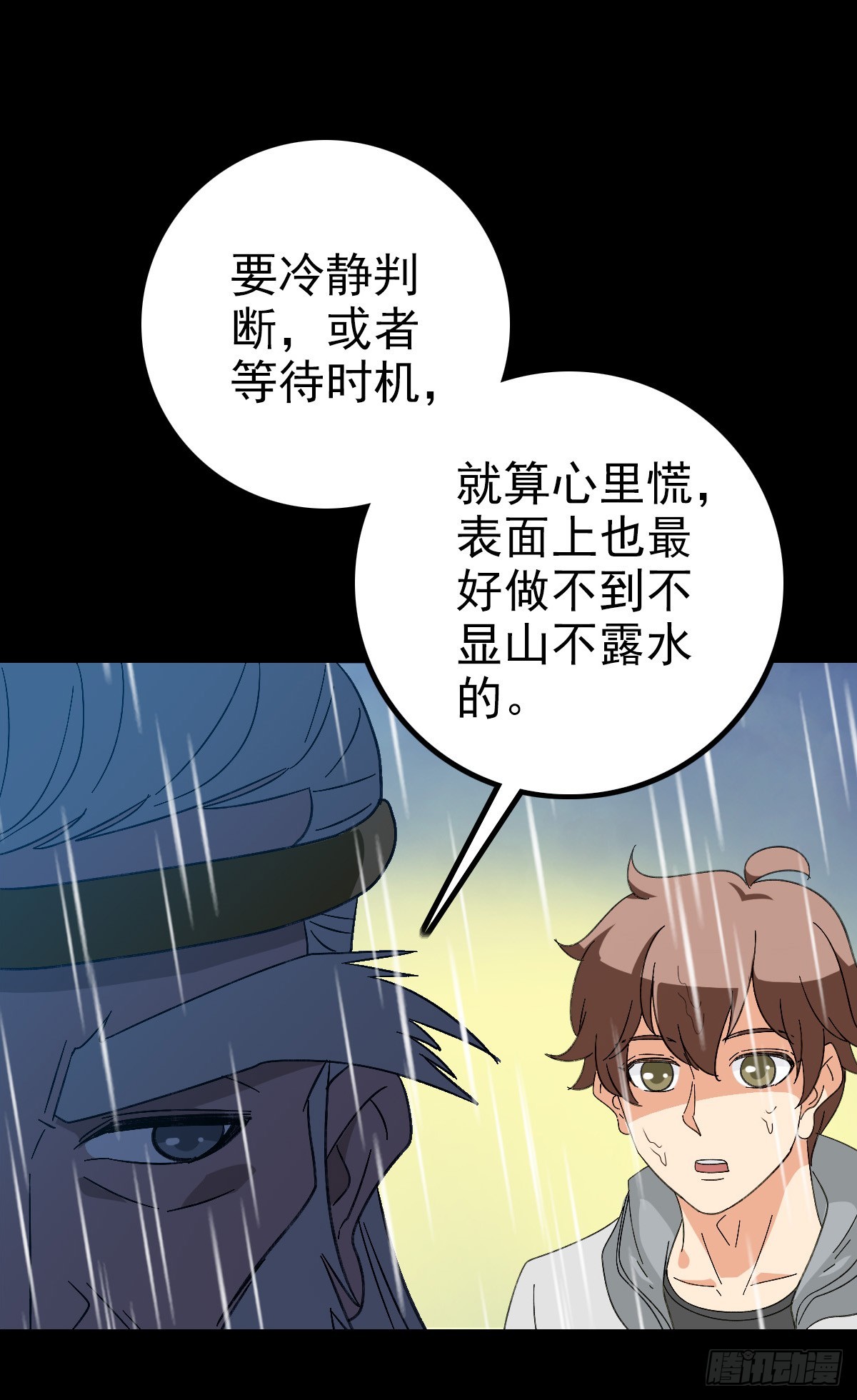 时机到了-第103话