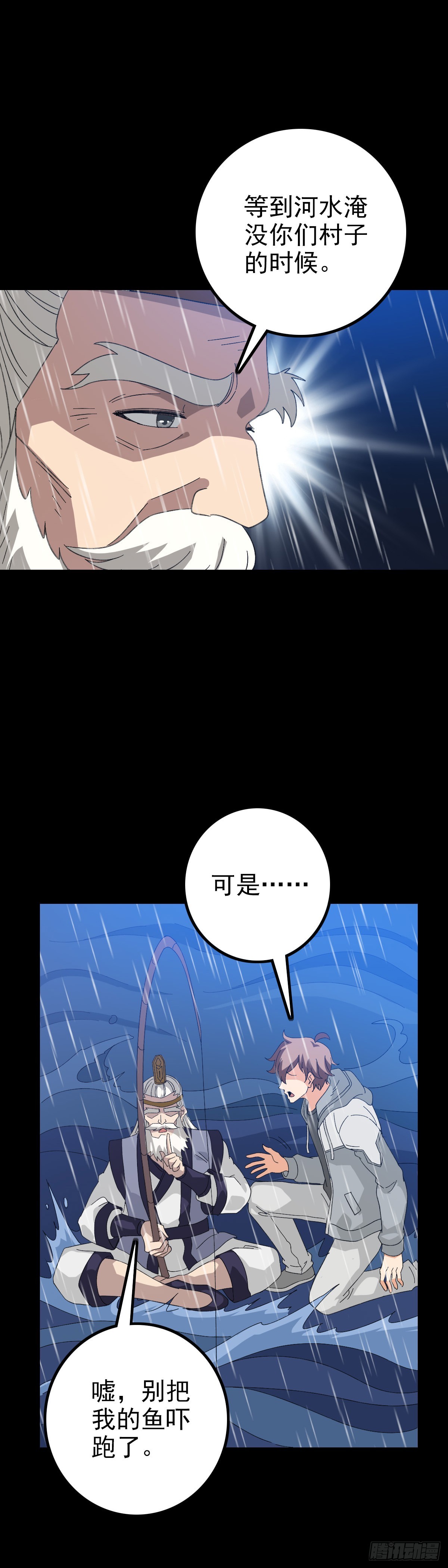 时机到了-第103话