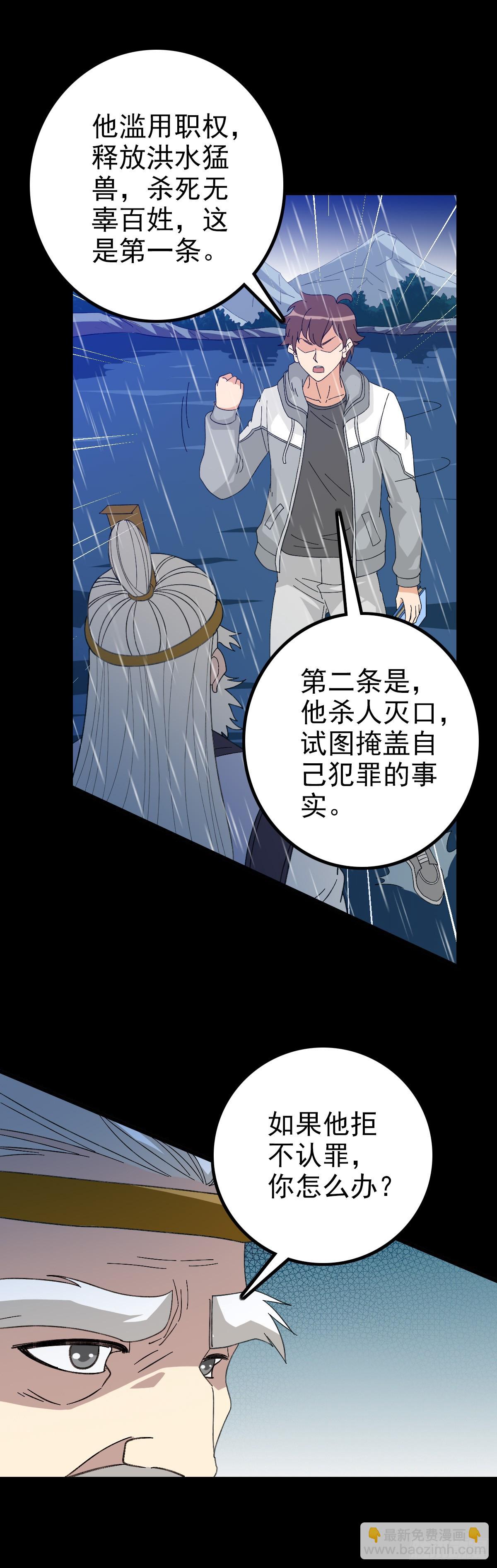 时机到了-第103话