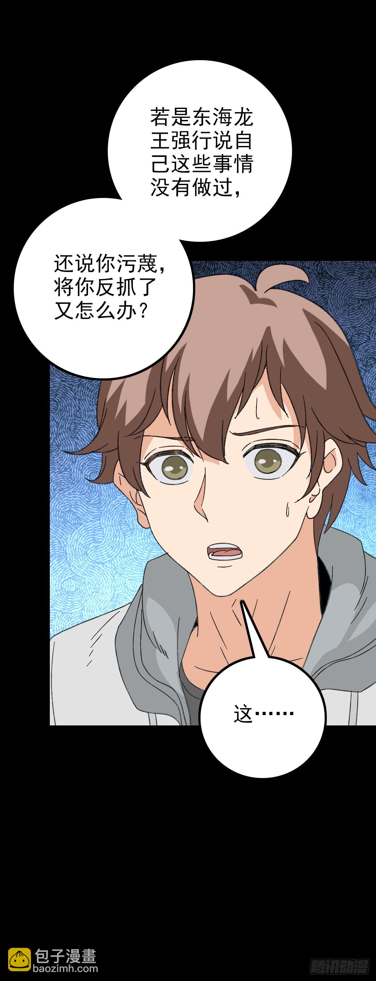 时机到了-第103话