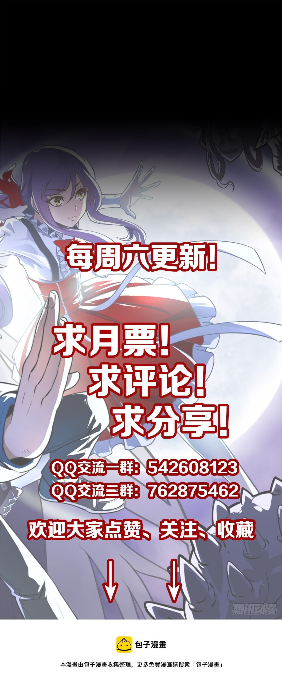 时机到了-第103话