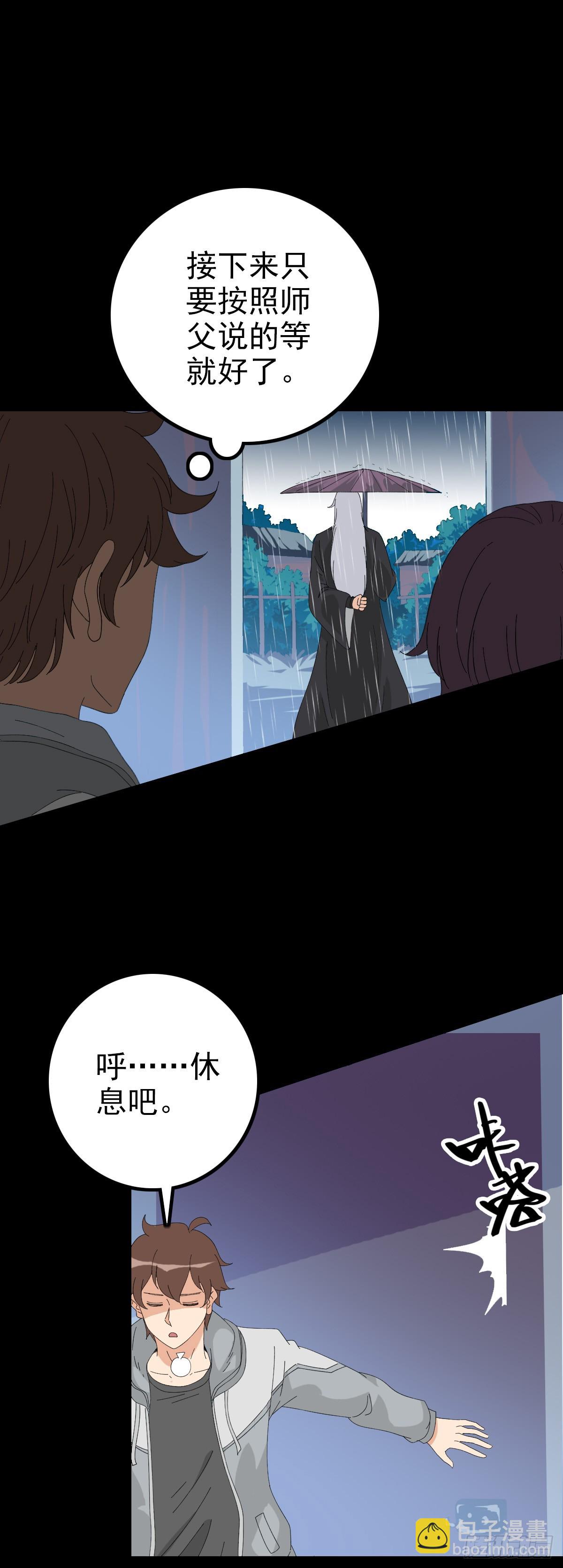 时机到了-第103话