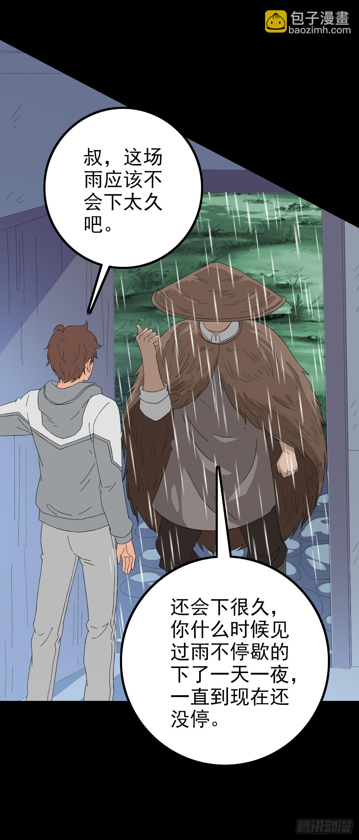 时机到了-第103话