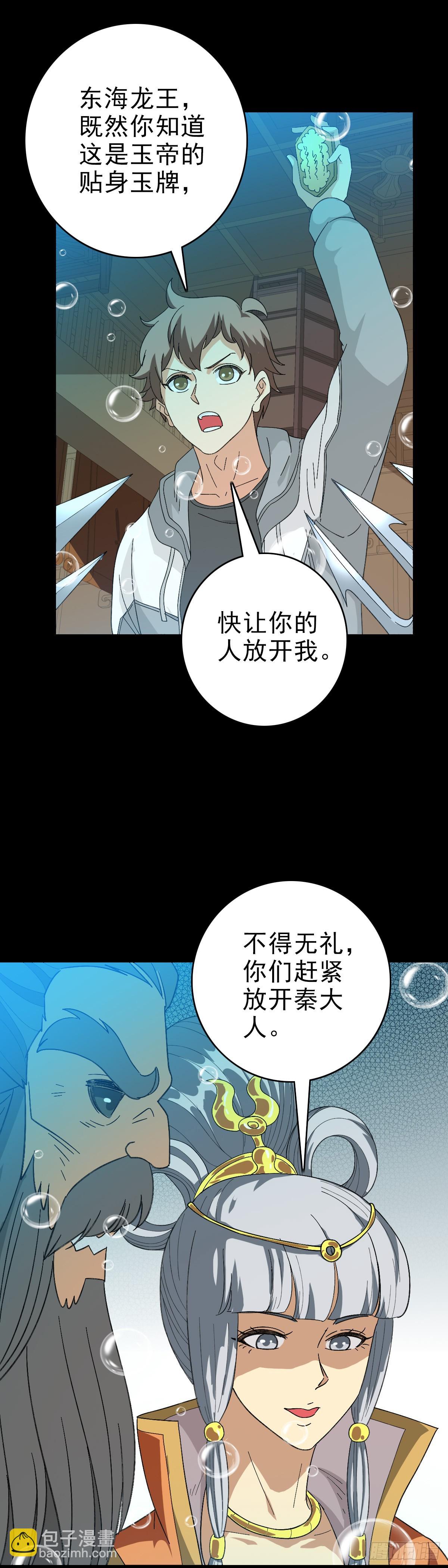 生死关头-第105话