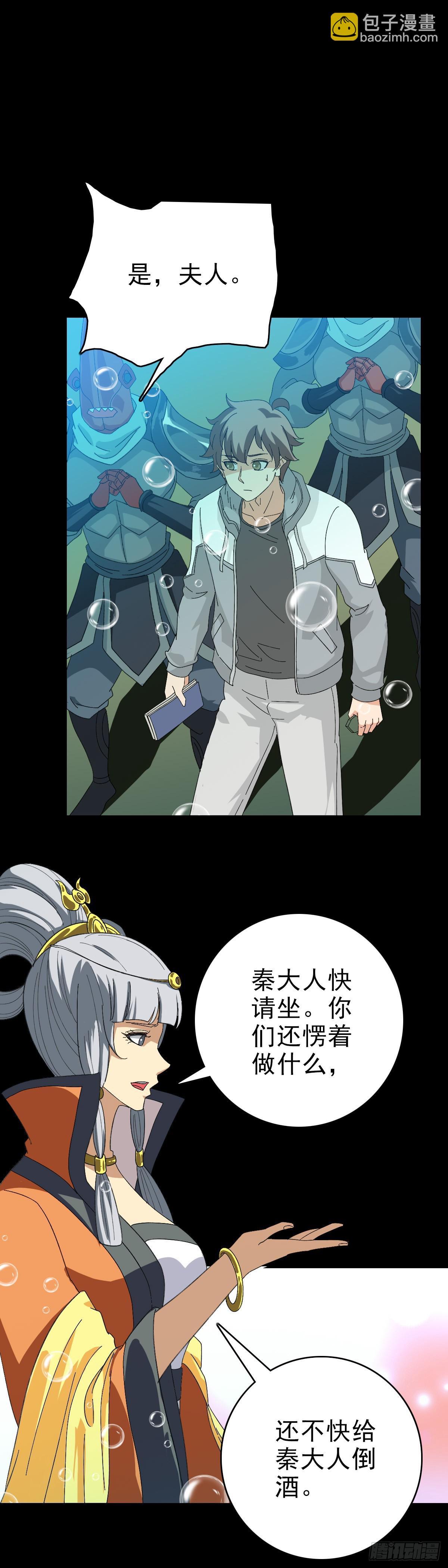 生死关头-第105话