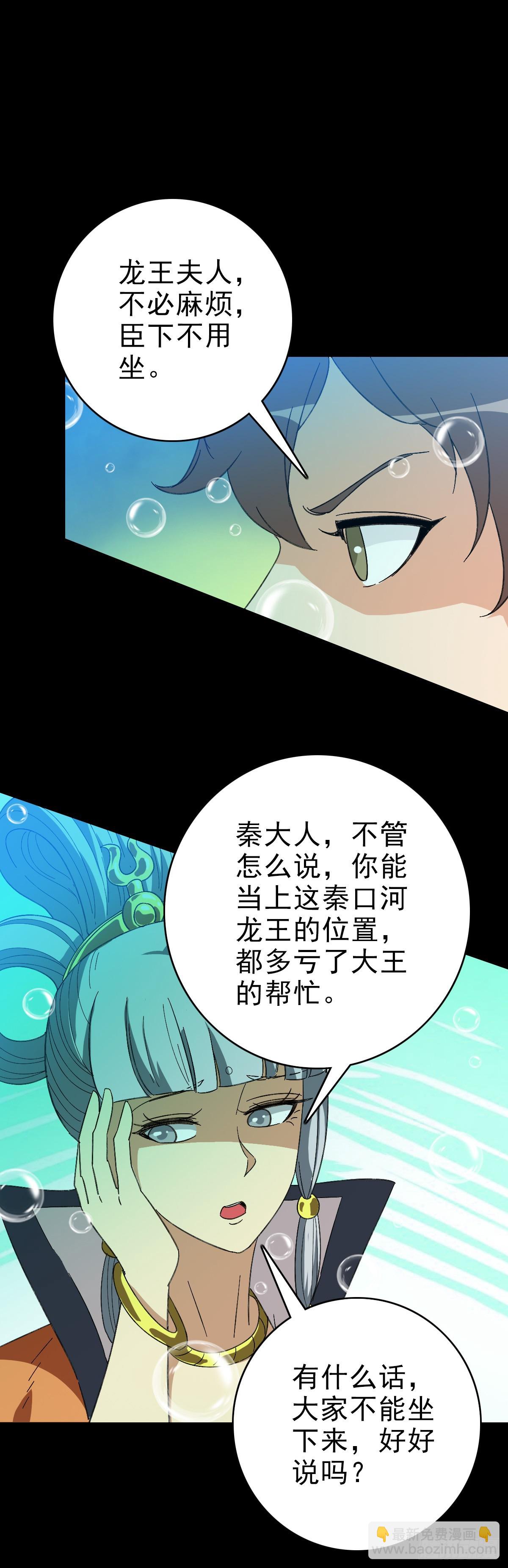 生死关头-第105话