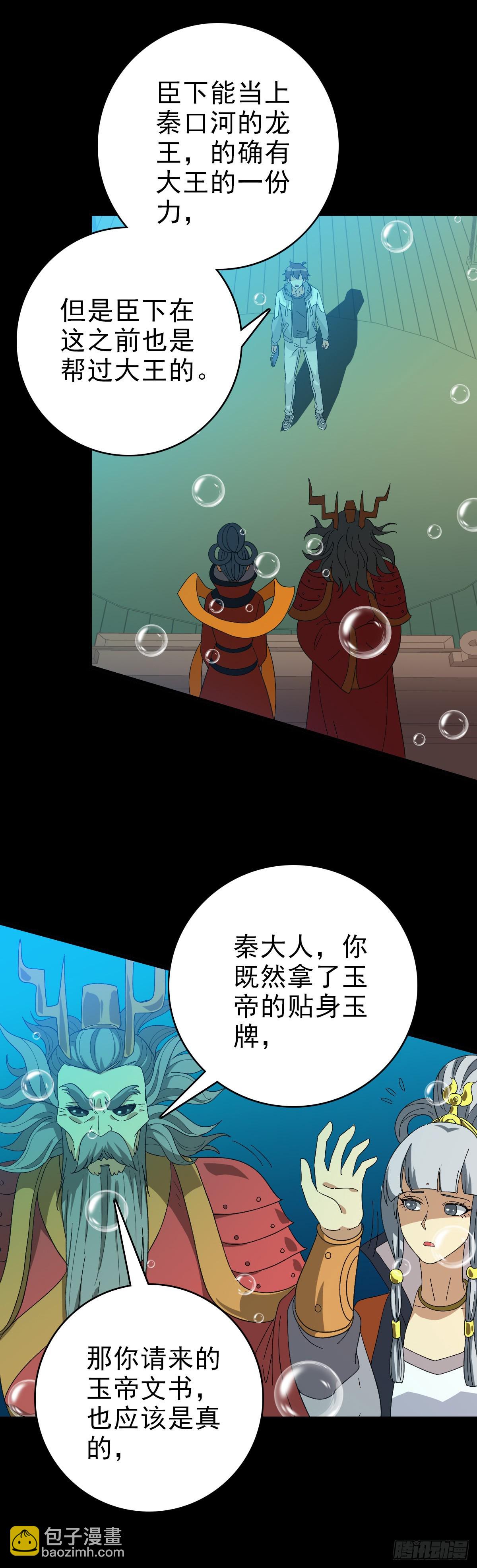 生死关头-第105话