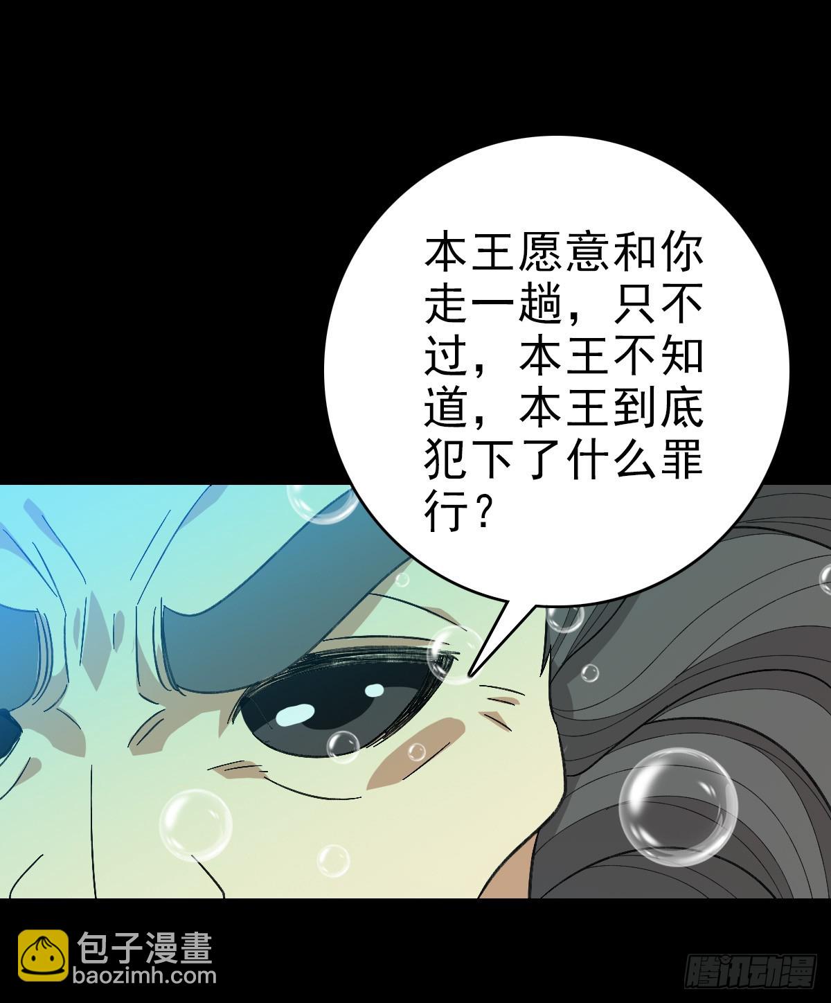 生死关头-第105话