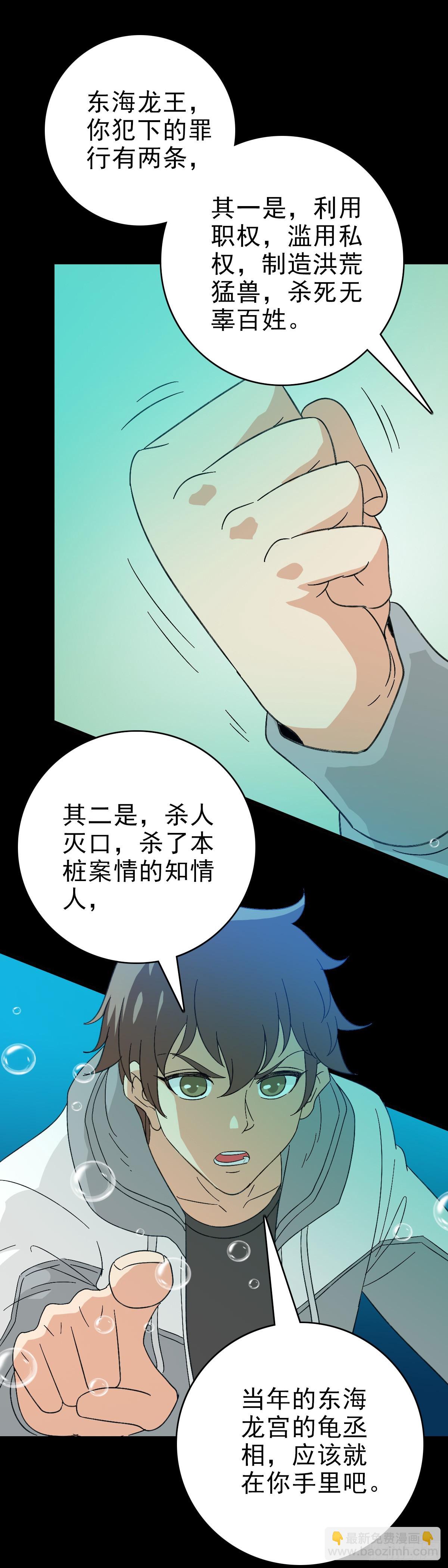 生死关头-第105话