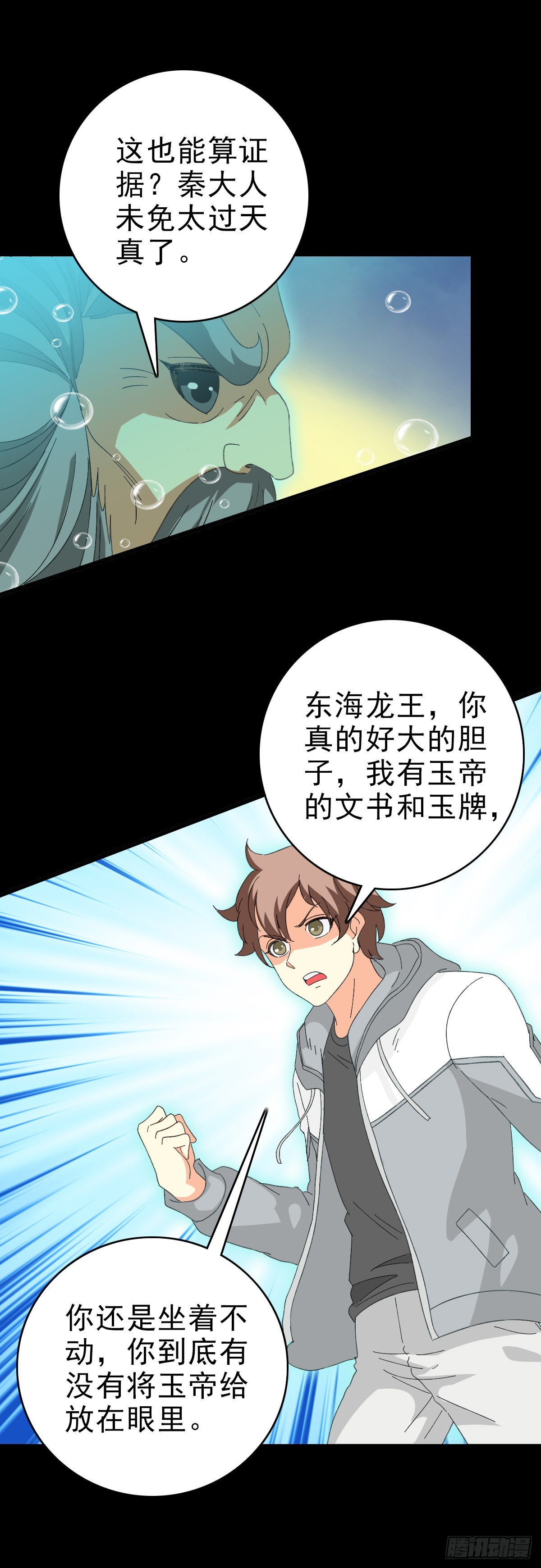 生死关头-第105话