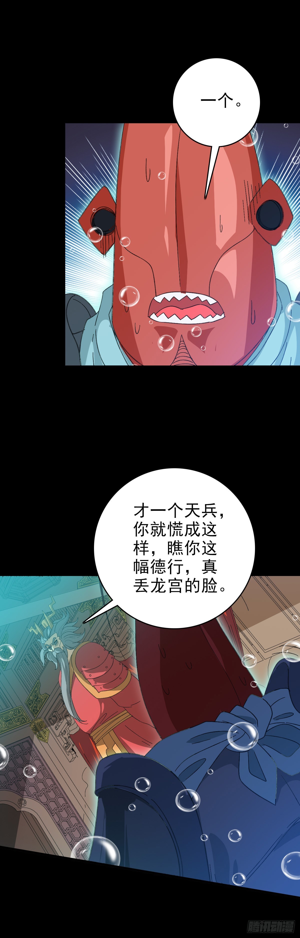 生死关头-第105话