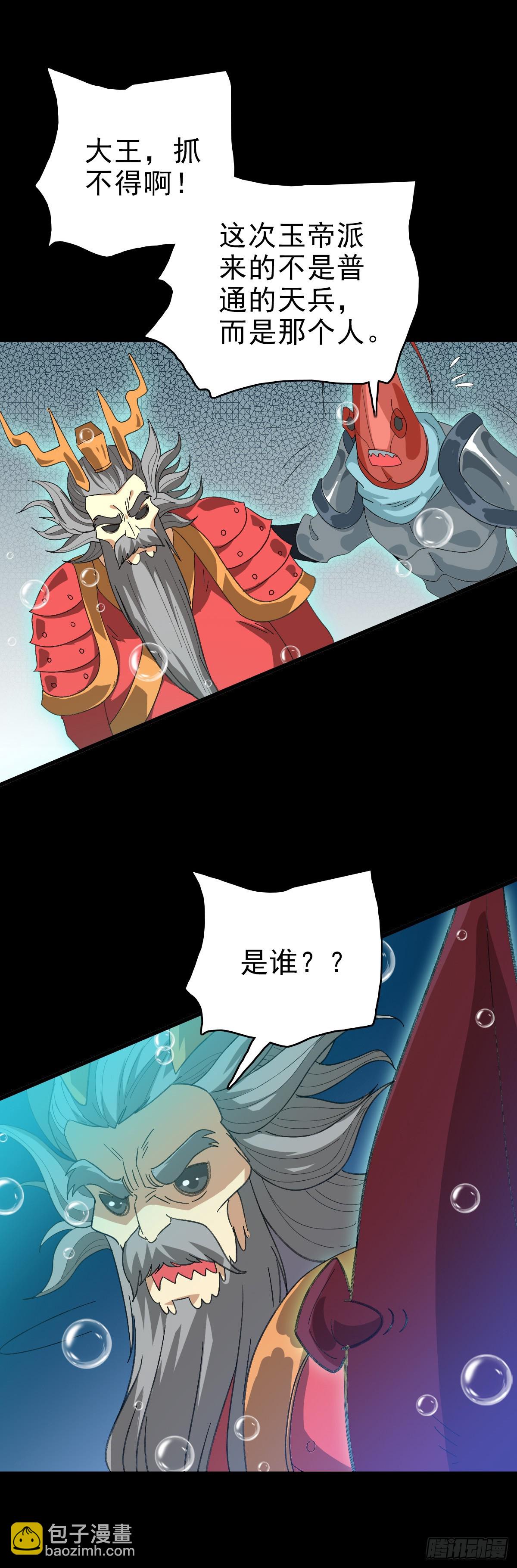 生死关头-第105话