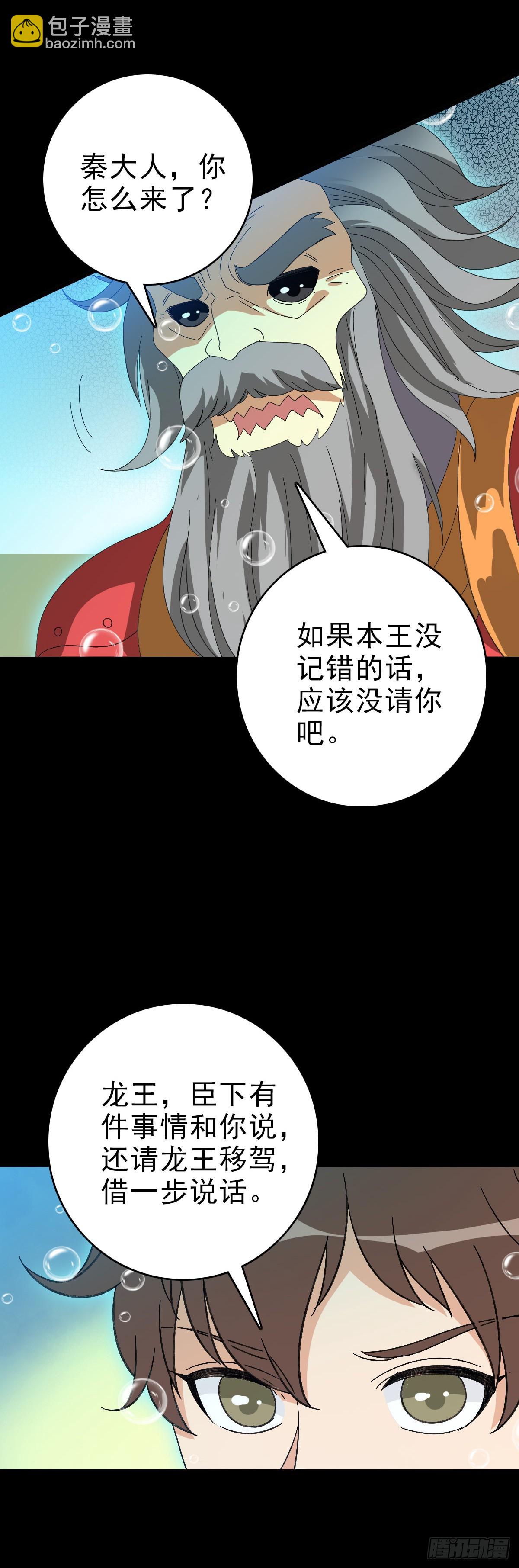 生死关头-第105话