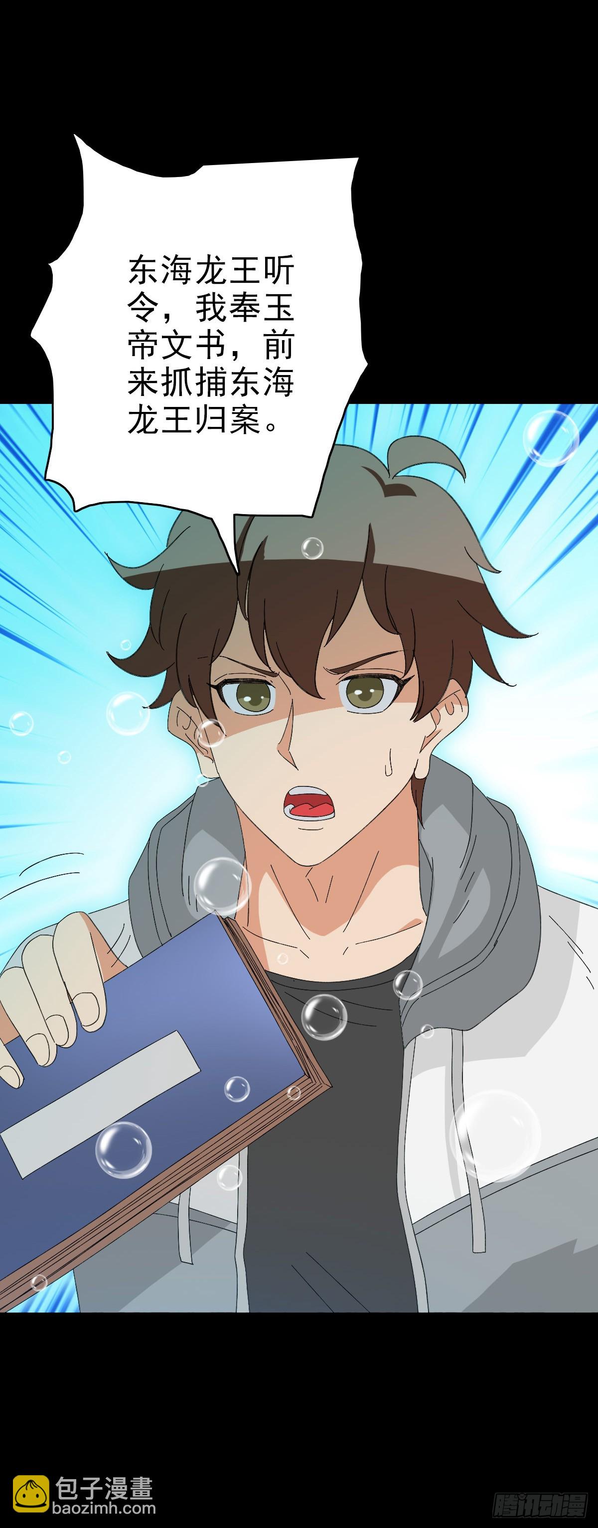 生死关头-第105话