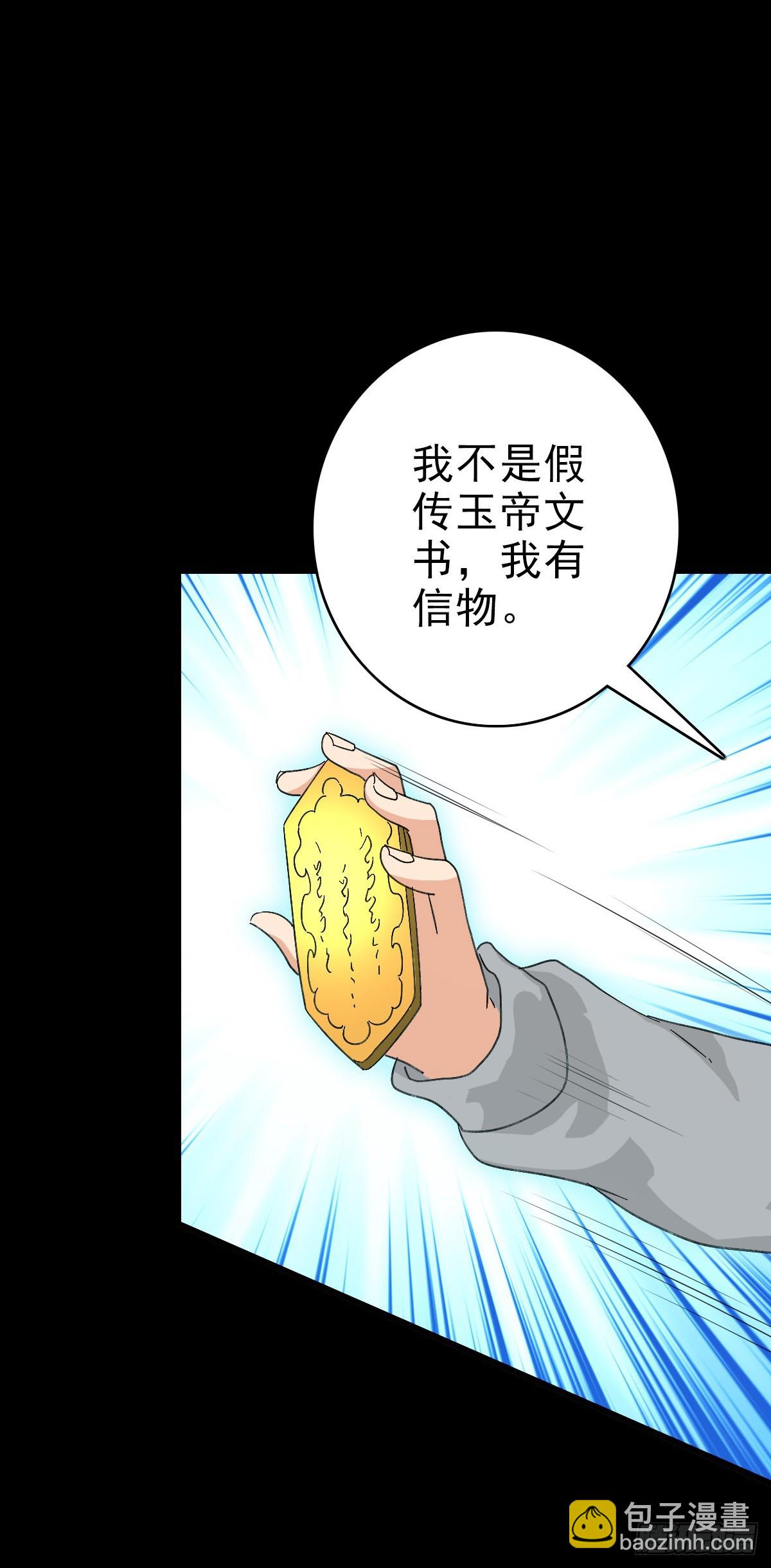 生死关头-第105话