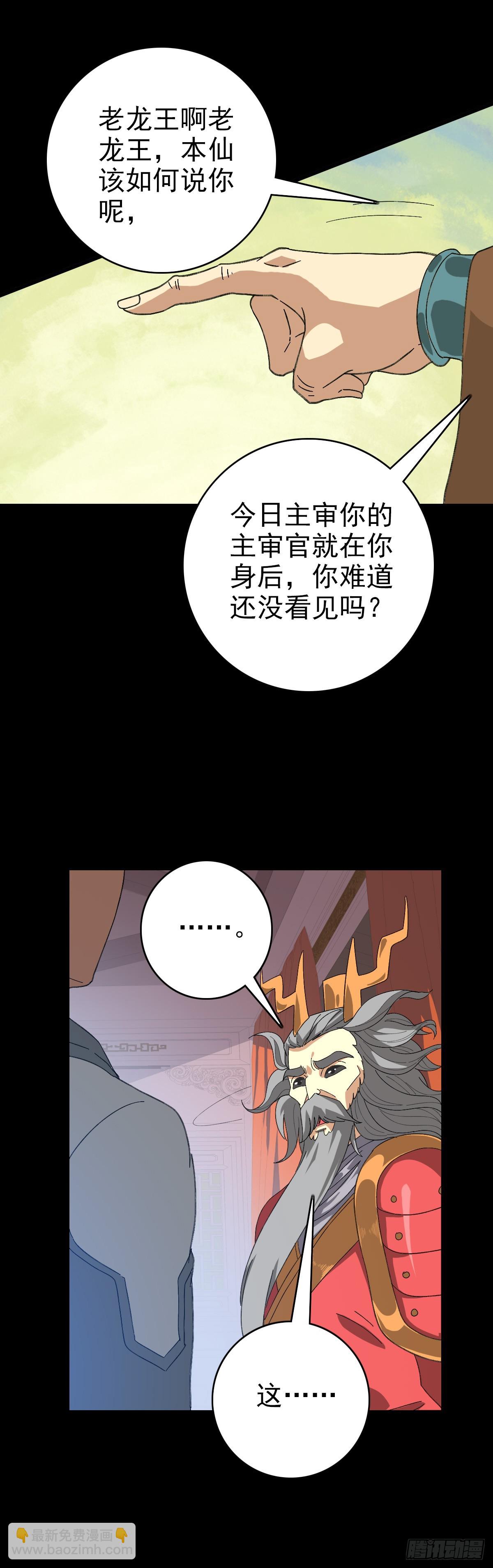 秦怀主审-第107话