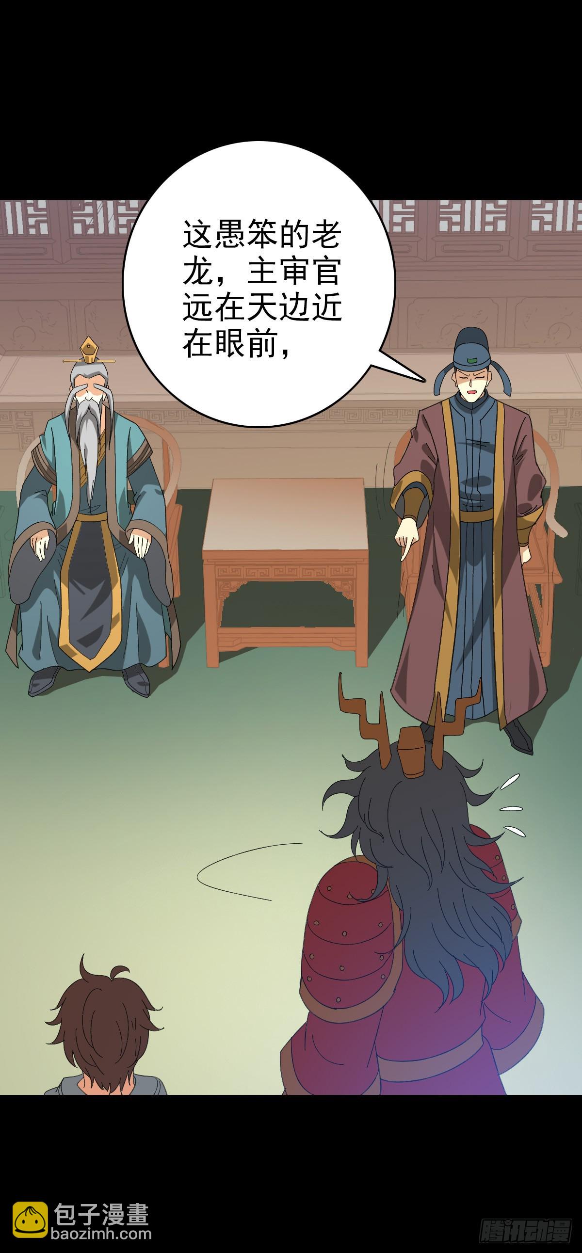 秦怀主审-第107话