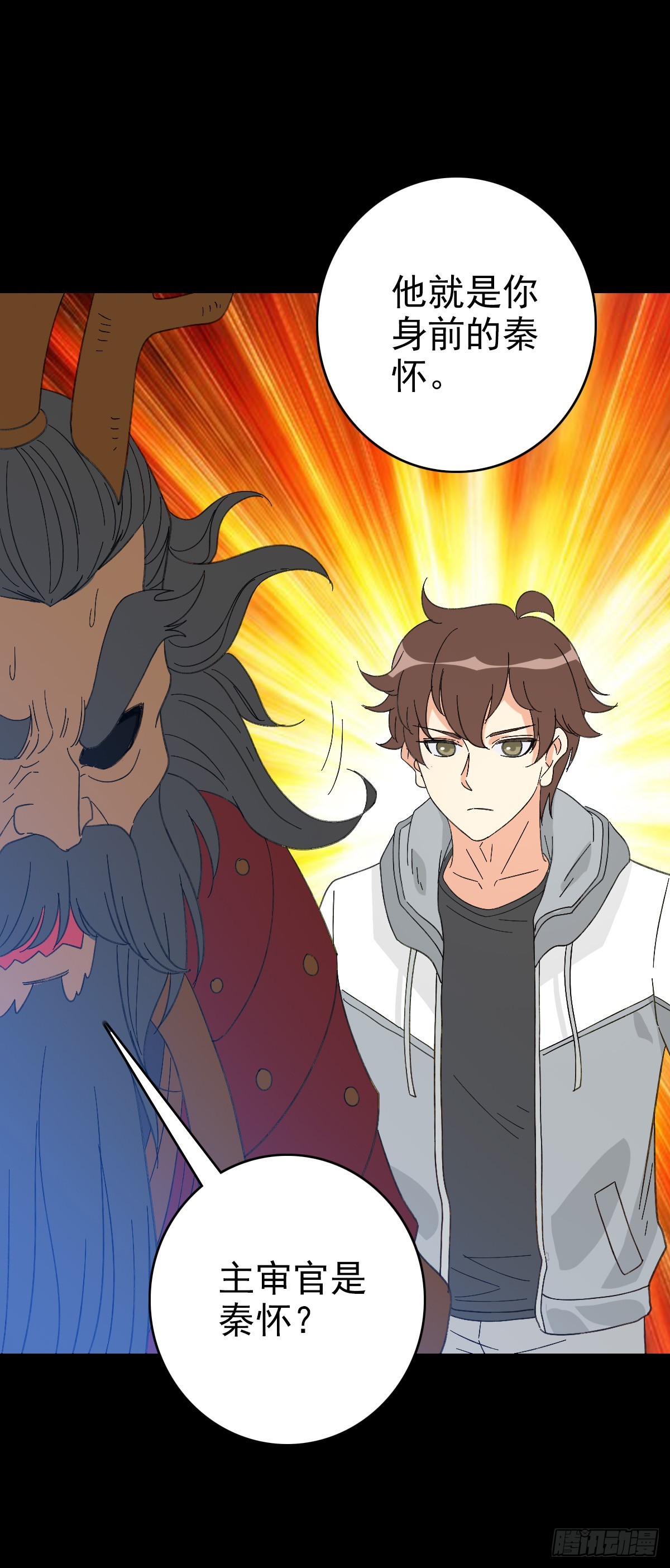 秦怀主审-第107话