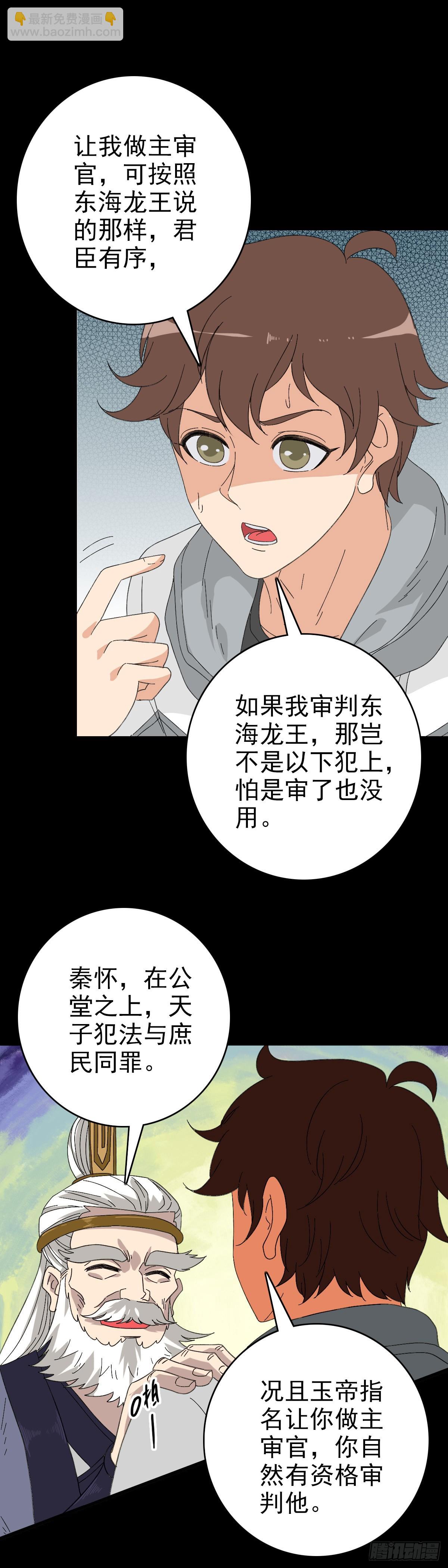 秦怀主审-第107话