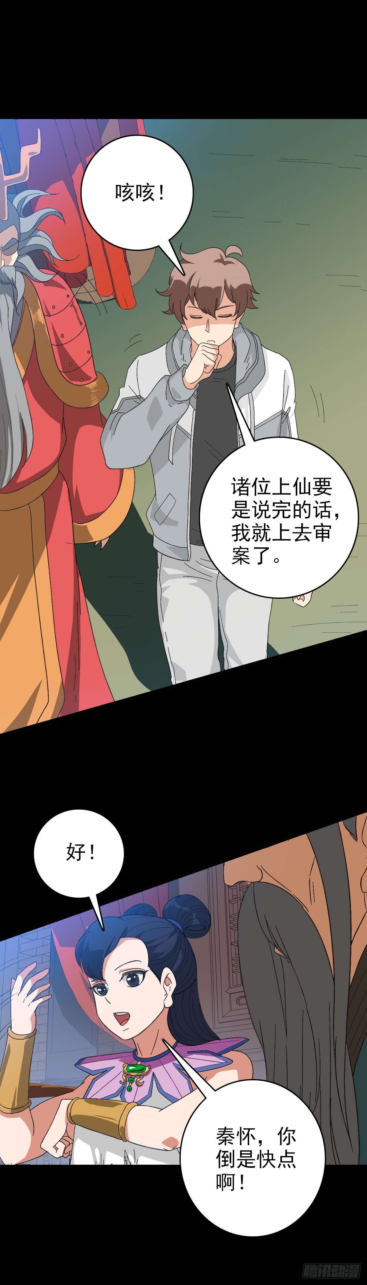 秦怀主审-第107话