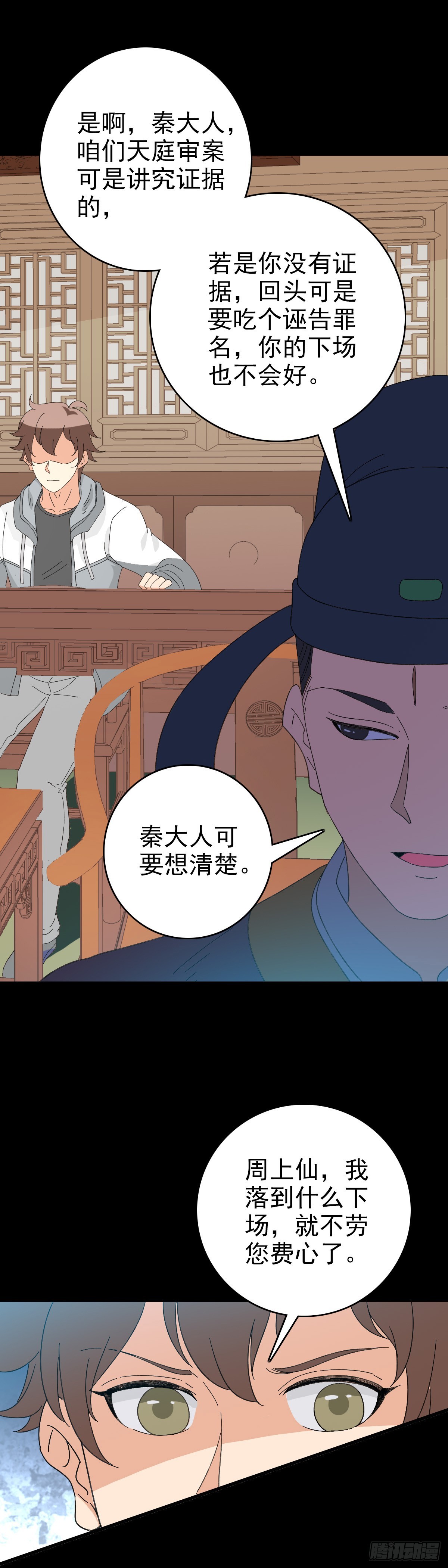 秦怀主审-第107话