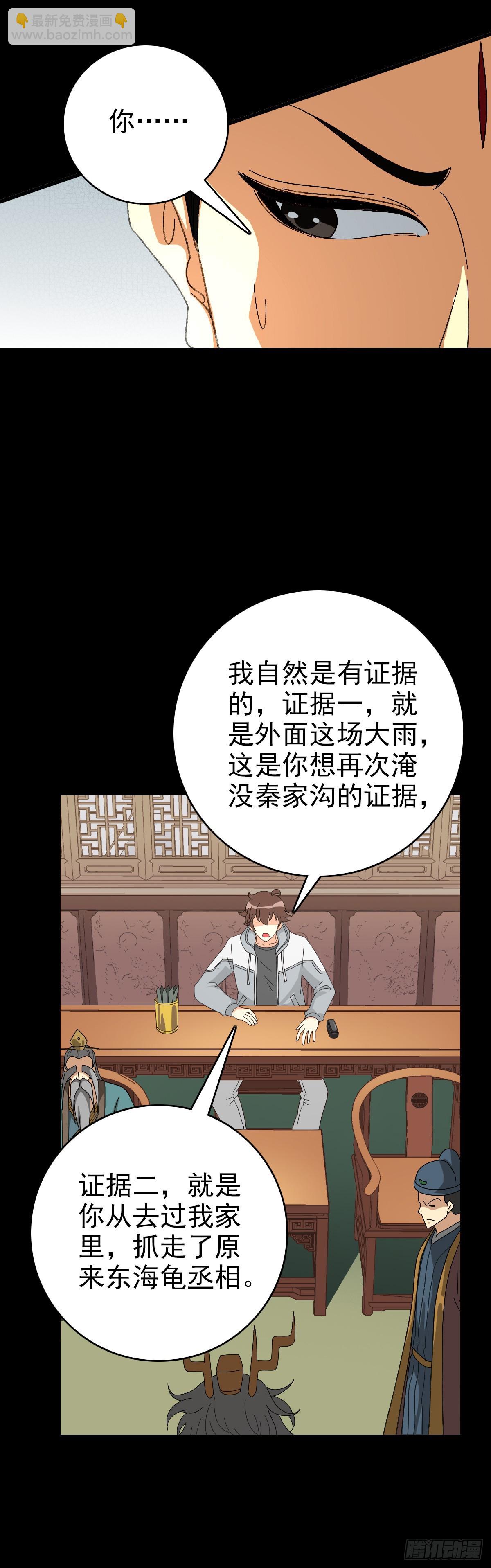 秦怀主审-第107话