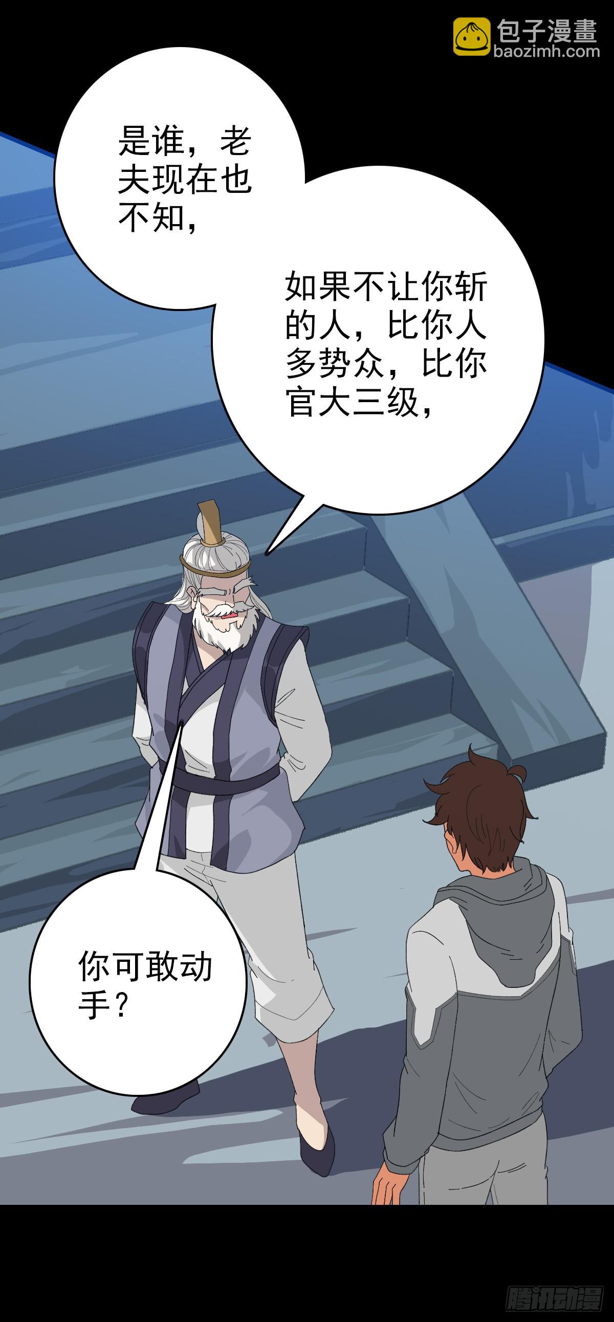 秦怀主审-第107话