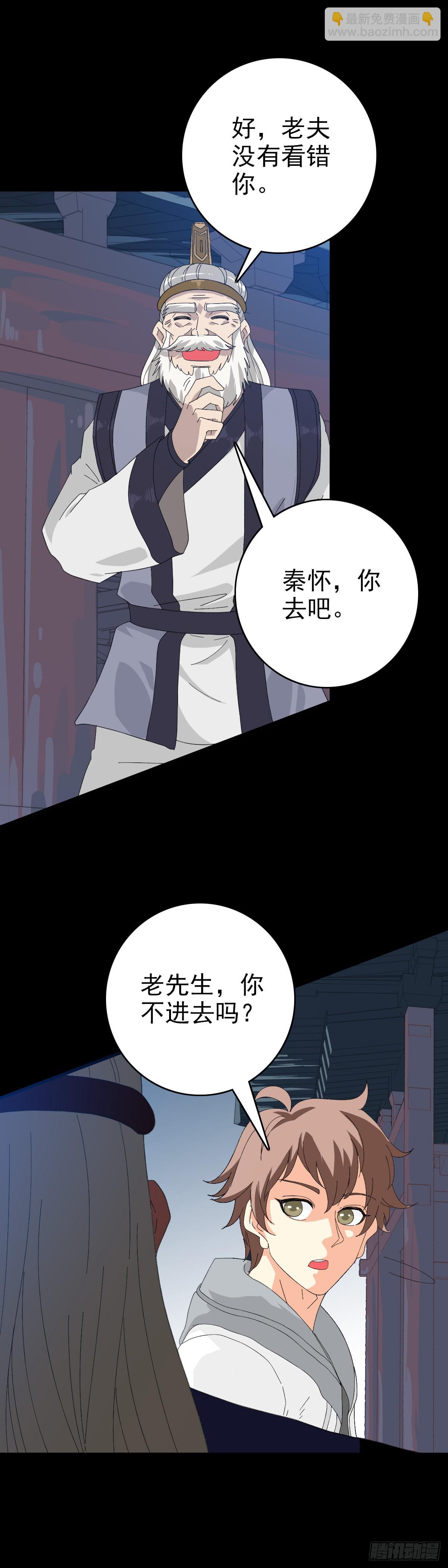 秦怀主审-第107话