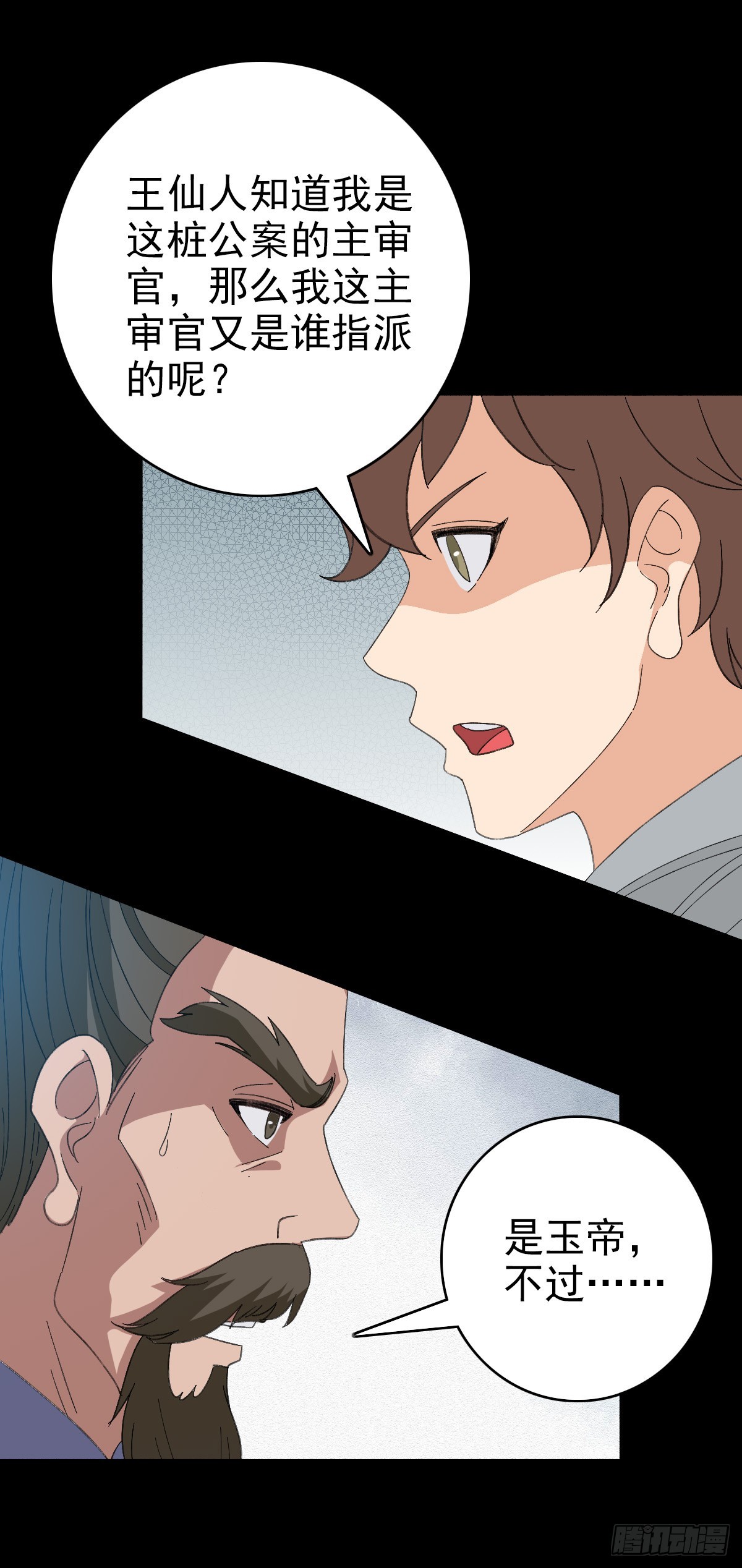 怒斩龙王-第109话