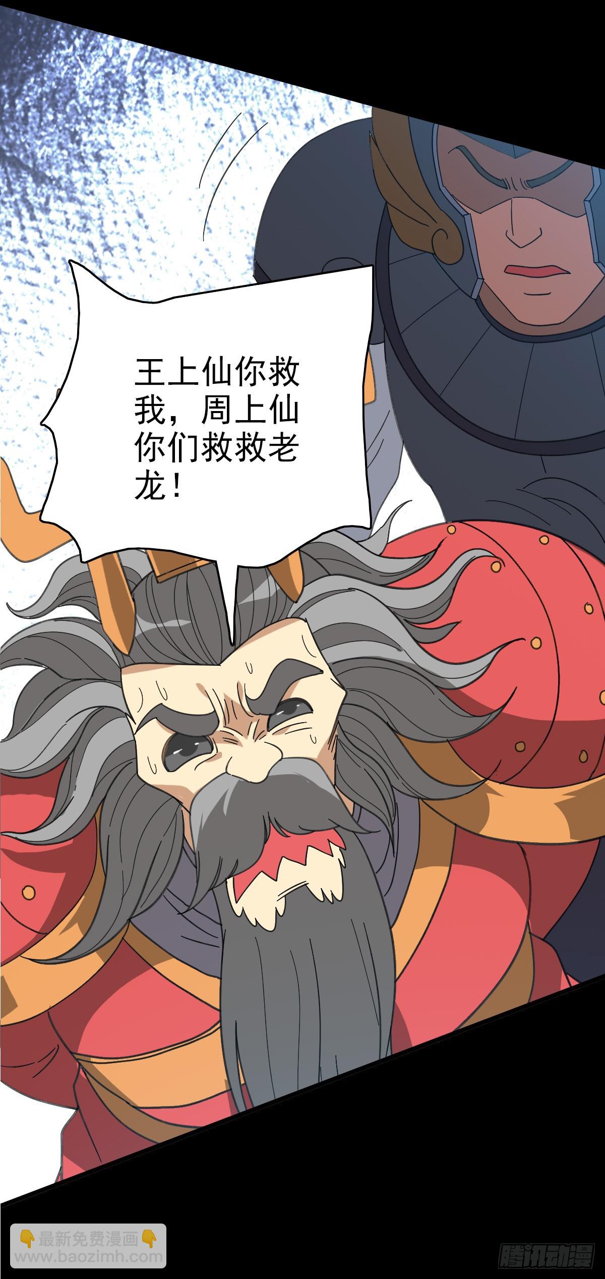 怒斩龙王-第109话