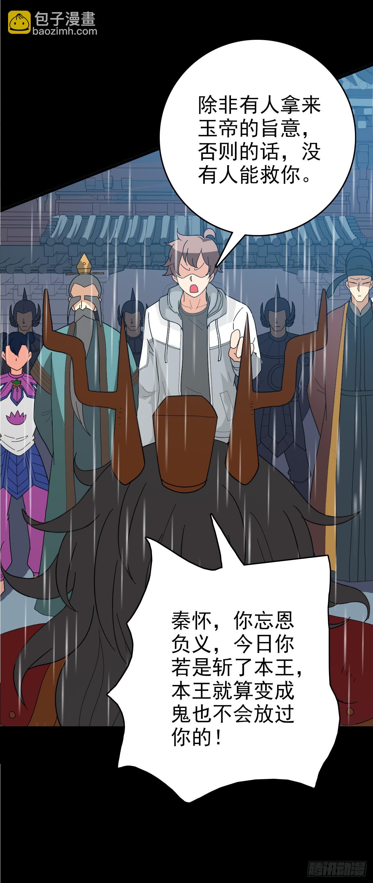 怒斩龙王-第109话