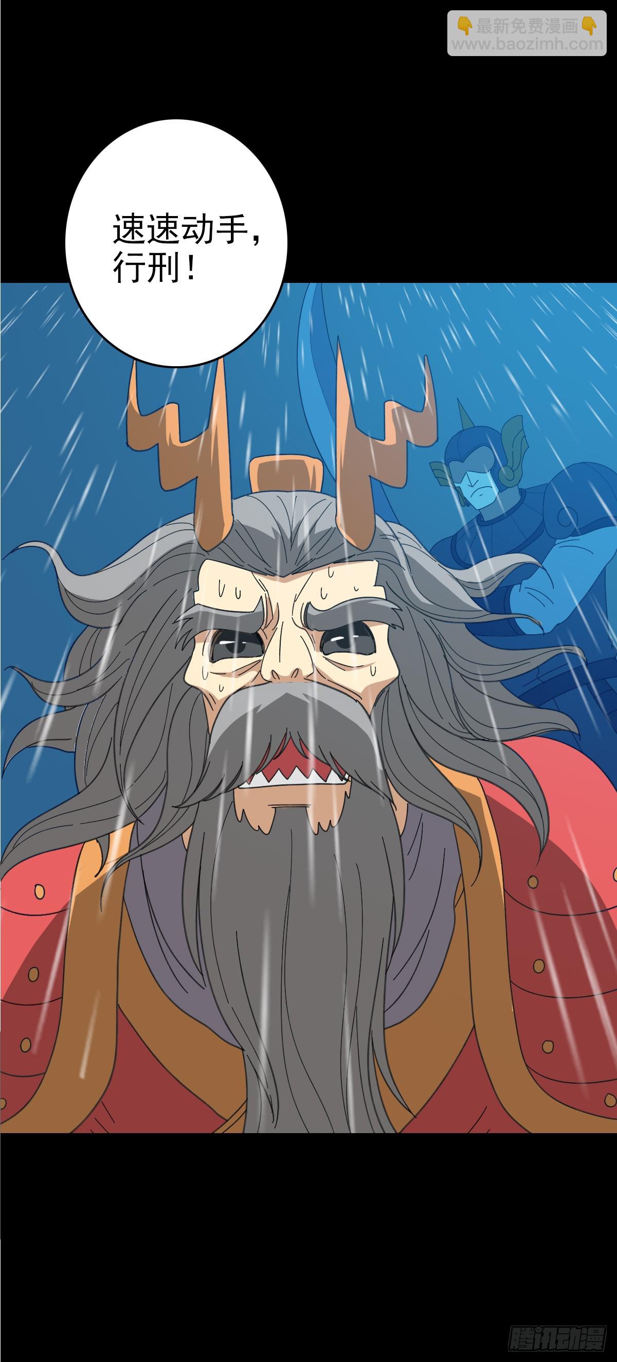 怒斩龙王-第109话